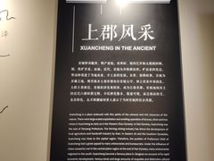 -宣城市博物馆