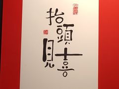 -王记姚家味·地道苏帮菜(凤凰街店)