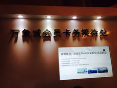 iphone_upload_pic-青岛万象城