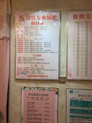 -寇氏减肥