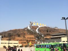 -白鹿原影视城