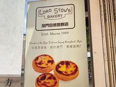 -安德鲁饼店(总店)