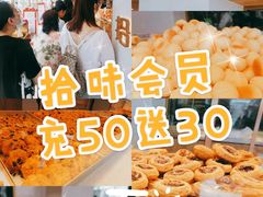 大堂-拾味中点(泺文路店)