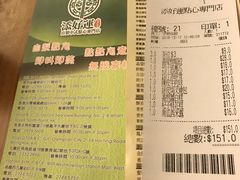 账单-添好运点心专门店(深水埗店)