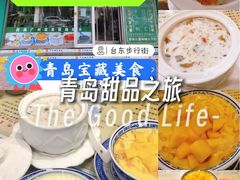 -广信牛奶甜品世家(台东店)