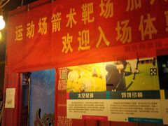-好玩工厂密室·鹅鸭杀·桌游拼豆电玩