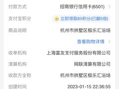 -极乐汇汗蒸会馆(杭州店)