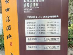 -长田漾湿地公园