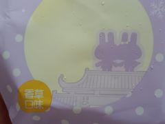 -元祖食品GANSO(黄河大街店)