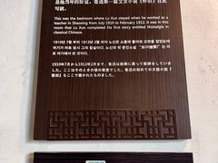 -绍兴鲁迅故里·沈园景区