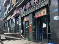 门面-天治宣·野椒鸡(龙头寺总店)