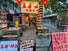 -王婆乔鲜鱼自助火锅(蜀汉路店)