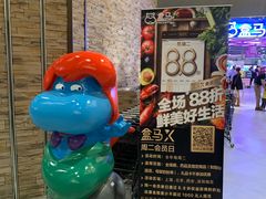 -盒马X会员店(王府井奥莱UP TOWN店)