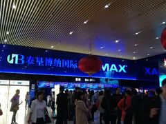 -农垦博纳国际影城(津奥广场IMAX店)