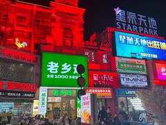 -文峰大世界(南大街店)