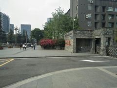 -四川大学(华西校区)