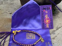 -湘子庙