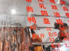 -深井烧(竹林境社区店)