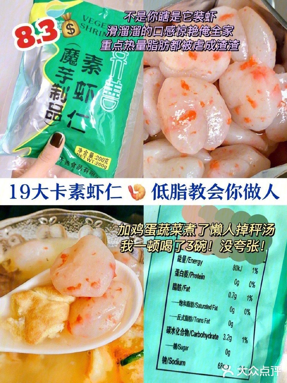 10元挖宝！入了一堆减脂好物，坚持勤俭持家 ​​​