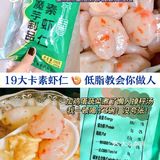 10元挖宝！入了一堆减脂好物，坚持勤俭持家 ​​​