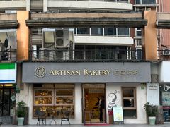 -匠造烘焙(联洋店)