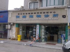 门面-畜牧兽医站(共江路店)