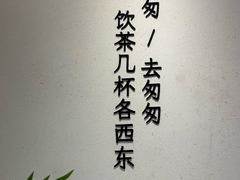 -李山山茶事(景枫店)