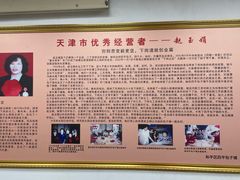 -四平包子铺
