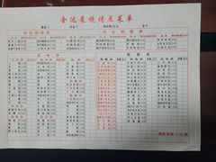 -金达莱烧烤(黎明南街店)