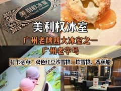 -成裕雪糕店(士多店)