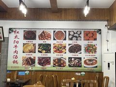 -花水湾红太阳牛肉汤锅