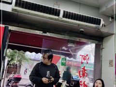 -河南面馆(瞿溪路店)