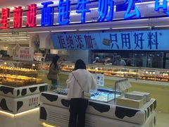 -红星前进面包牛奶公司(君太店)