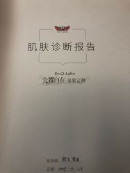 -DR.CI:LABO城野护肤体验中心