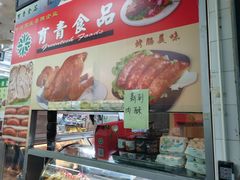 -上海枇杷烤鸭(燕丰商场店)