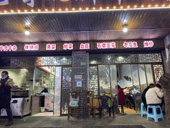 门面-正宗苏稽毛哥跷脚牛肉总店