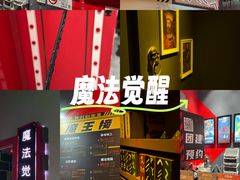 -Xcape异时刻密室逃脱魔法互动(瑞虹天地太阳宫店)