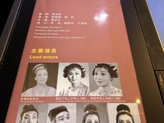-北京人艺戏剧博物馆