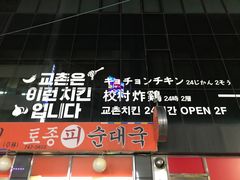 -新世界百货(明洞总店)
