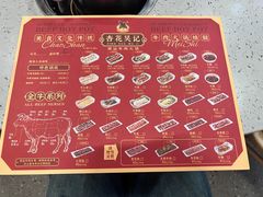 -杏花吴记牛肉火锅