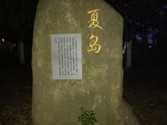 -白塘生态植物园