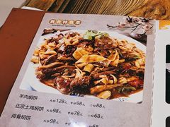 -胡羊焖饼(敦煌店)