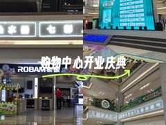 -红星美凯龙北京至尊MALL(东四环中路店)