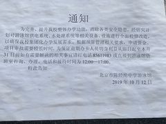 -北京市陈经纶中学