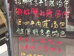-老班长手工灌汤包老店(东山店)