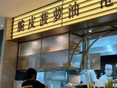 -香港新发烧腊茶餐厅(书城店)