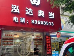 -泓达名表黄金奢侈品回收