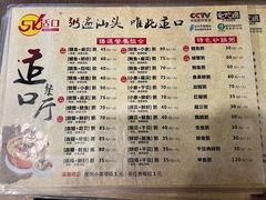 -适口餐厅砂锅粥(公信路总店)