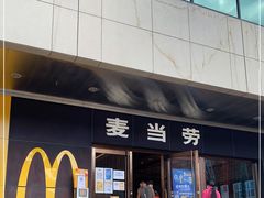 门面-麦当劳(新王府井店)