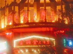 -宝丽金大酒店·洗浴中心